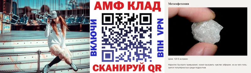 Купить  Россошь  АМФЕТАМИН Розовый 