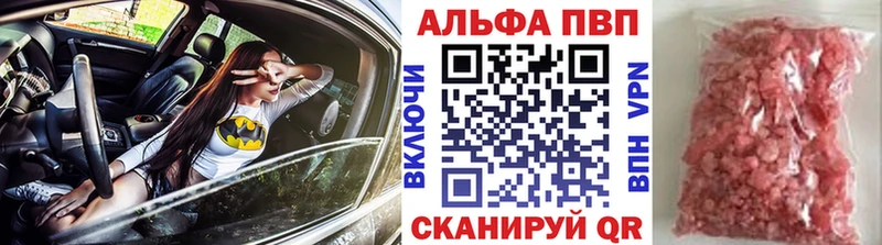 A-PVP VHQ  Купить где  Россошь 