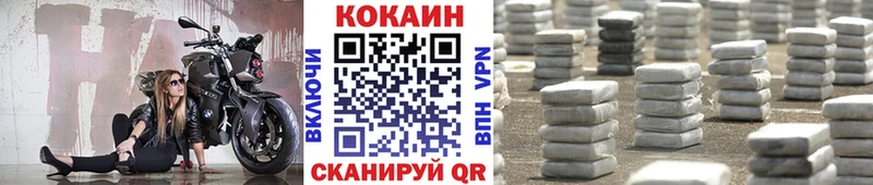 Кокаин 99%  Купить закладки  Россошь 