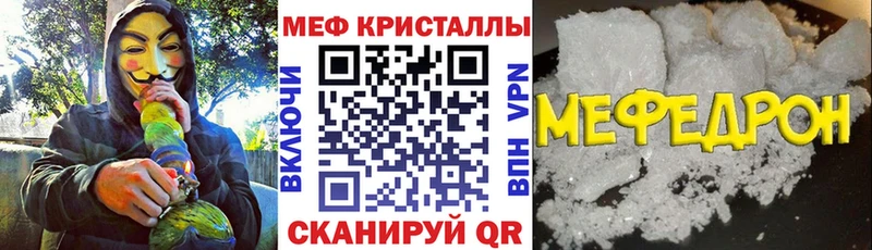Меф мяу мяу  Купить где  Россошь 