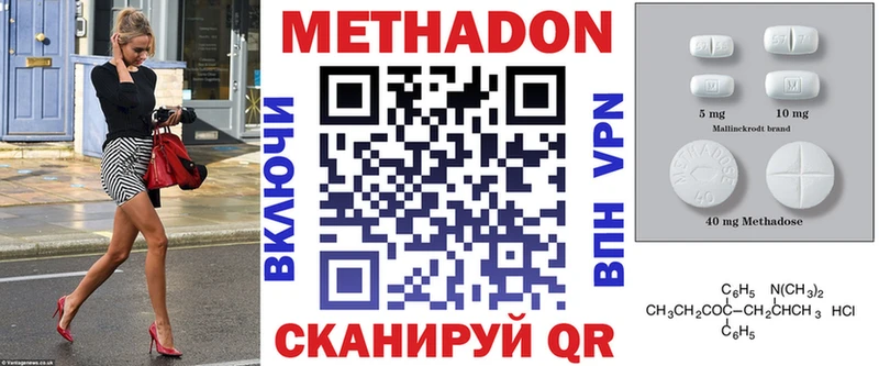 Купить  Россошь  МЕТАДОН methadone 